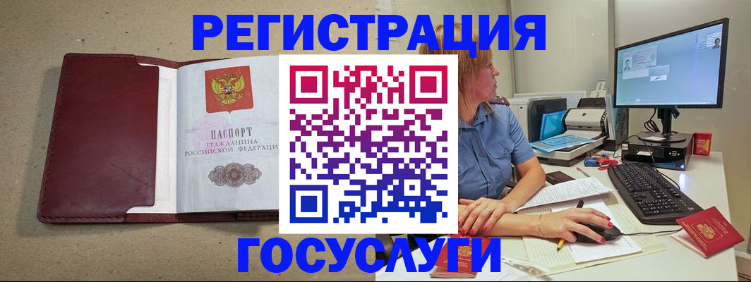 купить прописку в Артёмовском