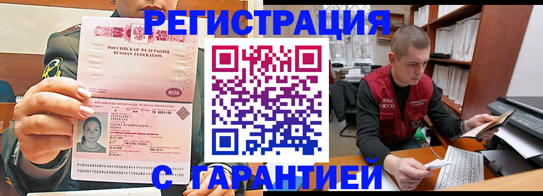 временная регистрация поиск в Артёмовском
