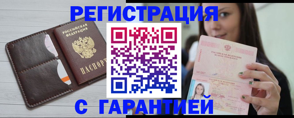 найти адрес прописки в Артёмовском