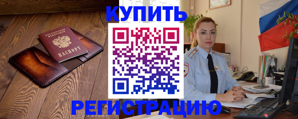 регистрация для дет. сада в Артёмовском